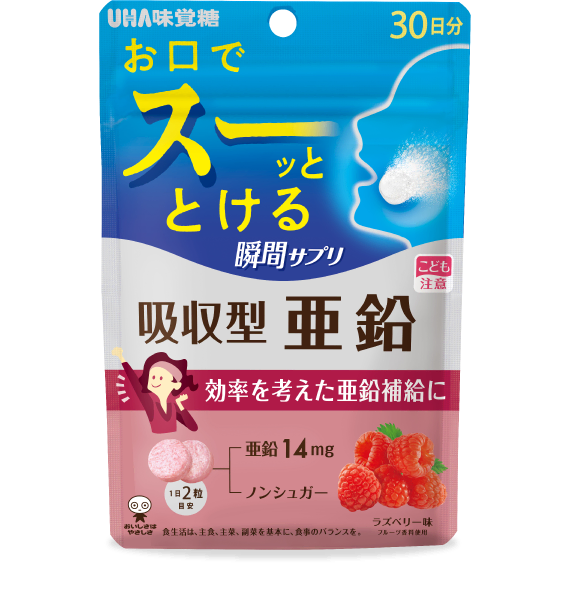 UHA瞬間サプリ 吸収型 亜鉛