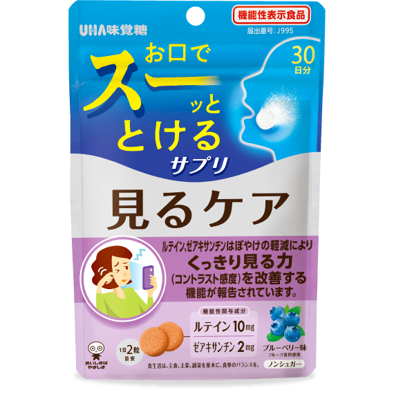 UHA瞬間サプリ　［機能性表示食品］見るケア