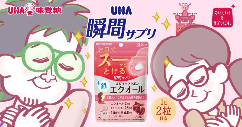 公式】お口でスーッととける UHA瞬間サプリ - UHA味覚糖