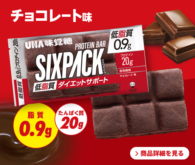 UHA味覚糖 - UHA味覚糖 SIXPACK シックスパック　チョコナッツ20本キャラメル20本 712shIQ-dZL._UF1000,1000_QL80_.jpg