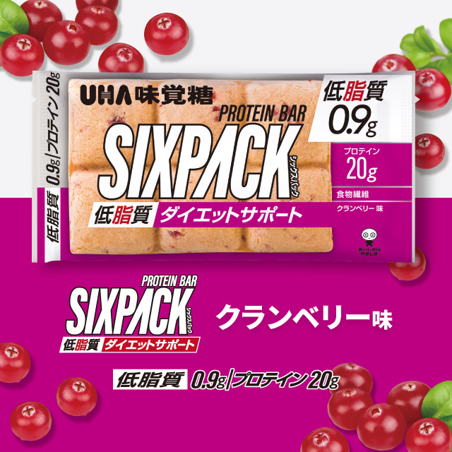 SIXPACK低脂質プロテインバー　クランベリー味 - 低脂質0.9g／プロテイン20g