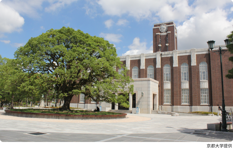 京都大学(京都大学提供)