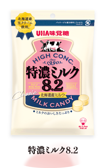 特濃ミルク8.2