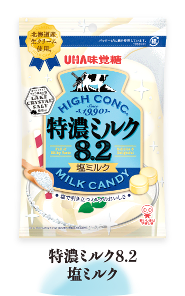 特濃ミルク8.2　塩ミルク