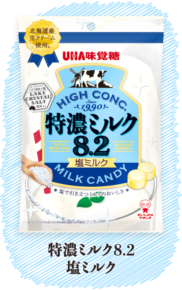 特濃ミルク8.2　塩ミルク