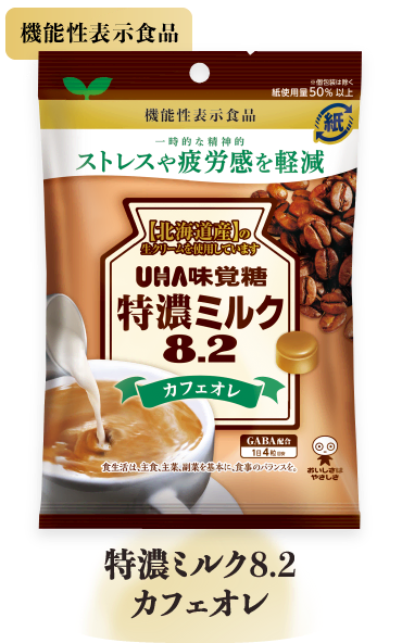 ［機能性表示食品］特濃ミルク8.2　カフェオレ