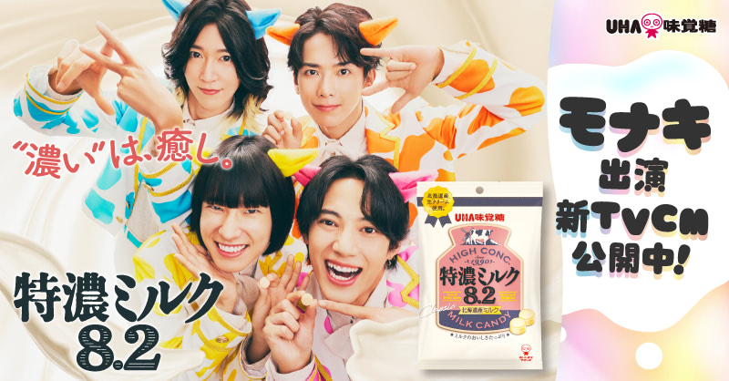 【kenta sugar様】専用・肌(珈琲)300g×2≪リクエスト特割特価≫ 公式】特濃ミルク8.2 - “濃い”は、癒し。｜UHA味覚糖