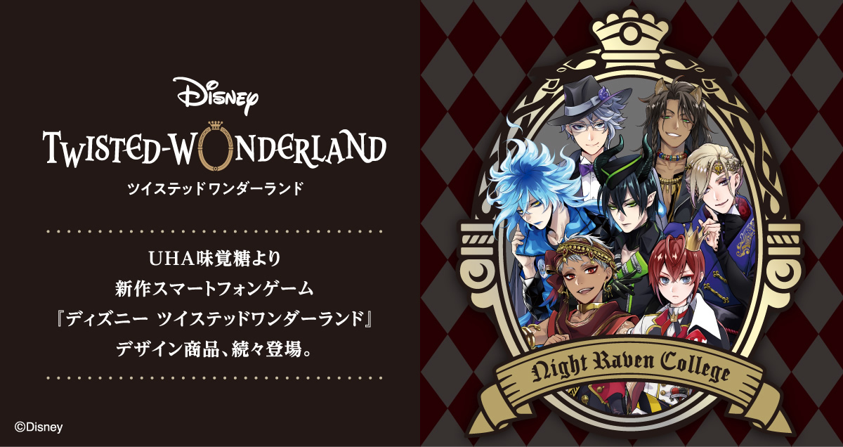 Disney TWISTED-WONDERLAND ツイステッドワンダーランド