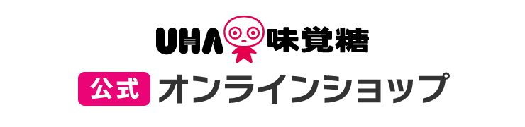 UHA味覚糖　公式オンラインショップ