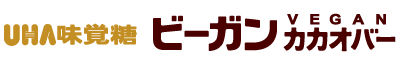 UHA味覚糖　ビーガンカカオバー